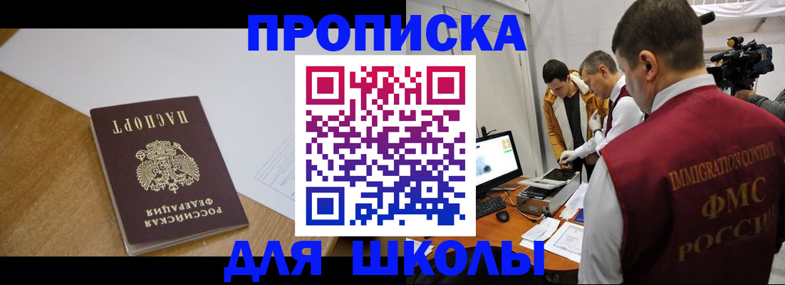 где прописаться в Минеральных Водах