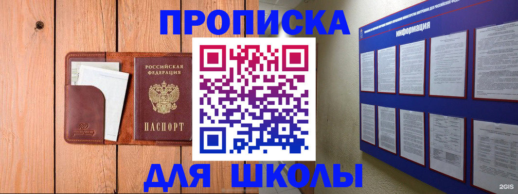 временная регистрация госуслуги в Минеральных Водах